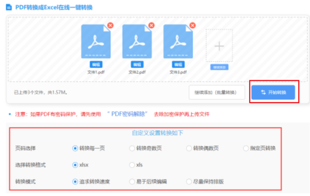 大发彩票官网最新app下载使用讲解 - 开始转换